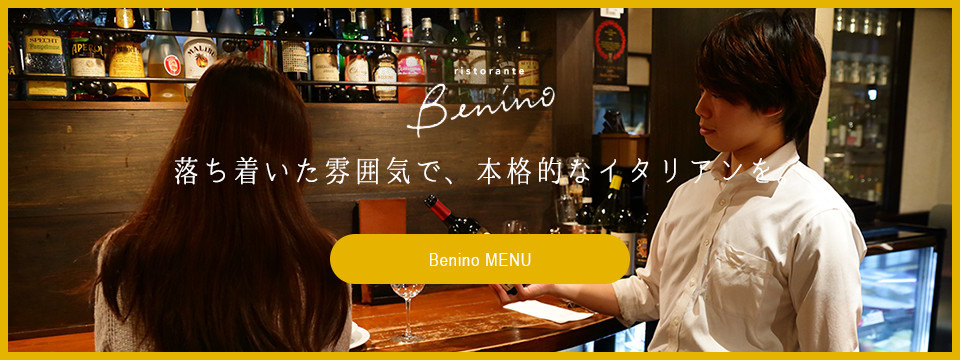 benino